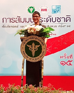 Youth advocate MikeQ giving a plenary speech at the Thai National AIDS Seminar in April 2017