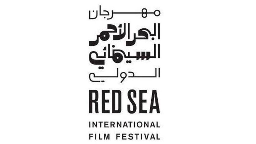 Red Sea International Film Festival