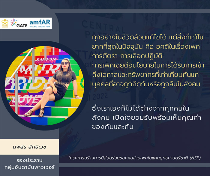Sisters Foundation graphic created to promote trans inclusion in Thailand’s NSPs